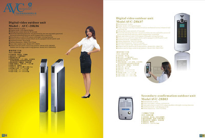 广州野马广告有限公司:科技公司产品宣传册设计